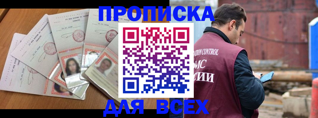 временная регистрация в квартире в Заозёрном